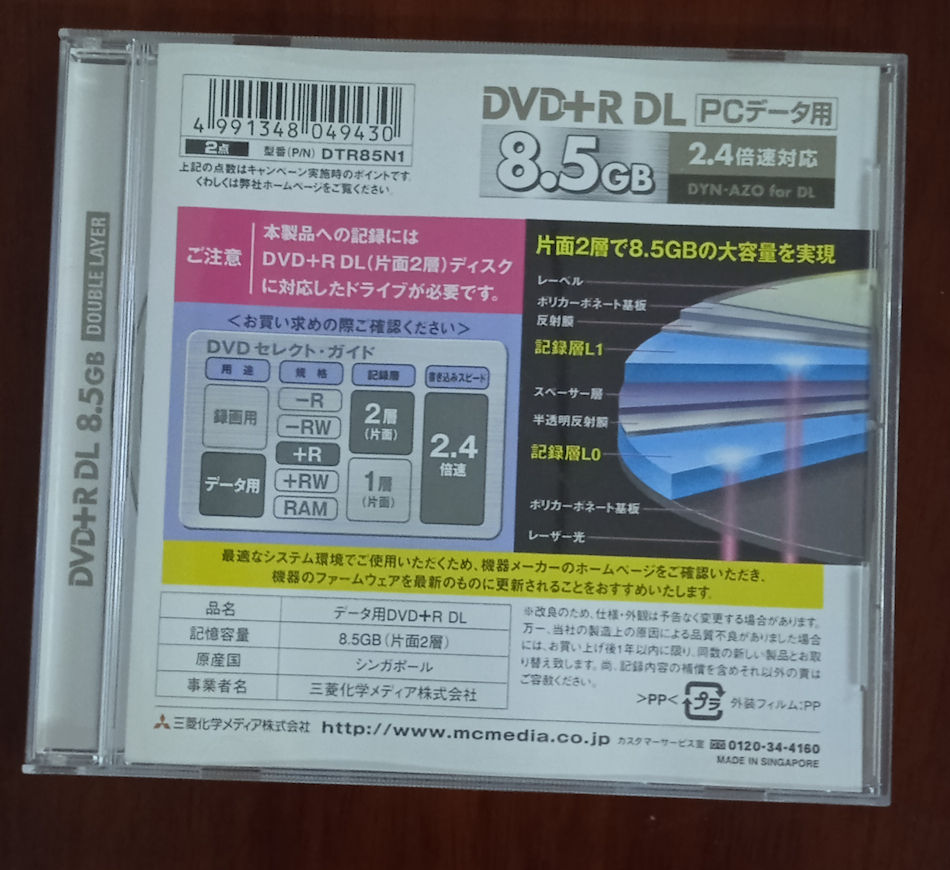 10.5.0_dvd+r_dl.jpg