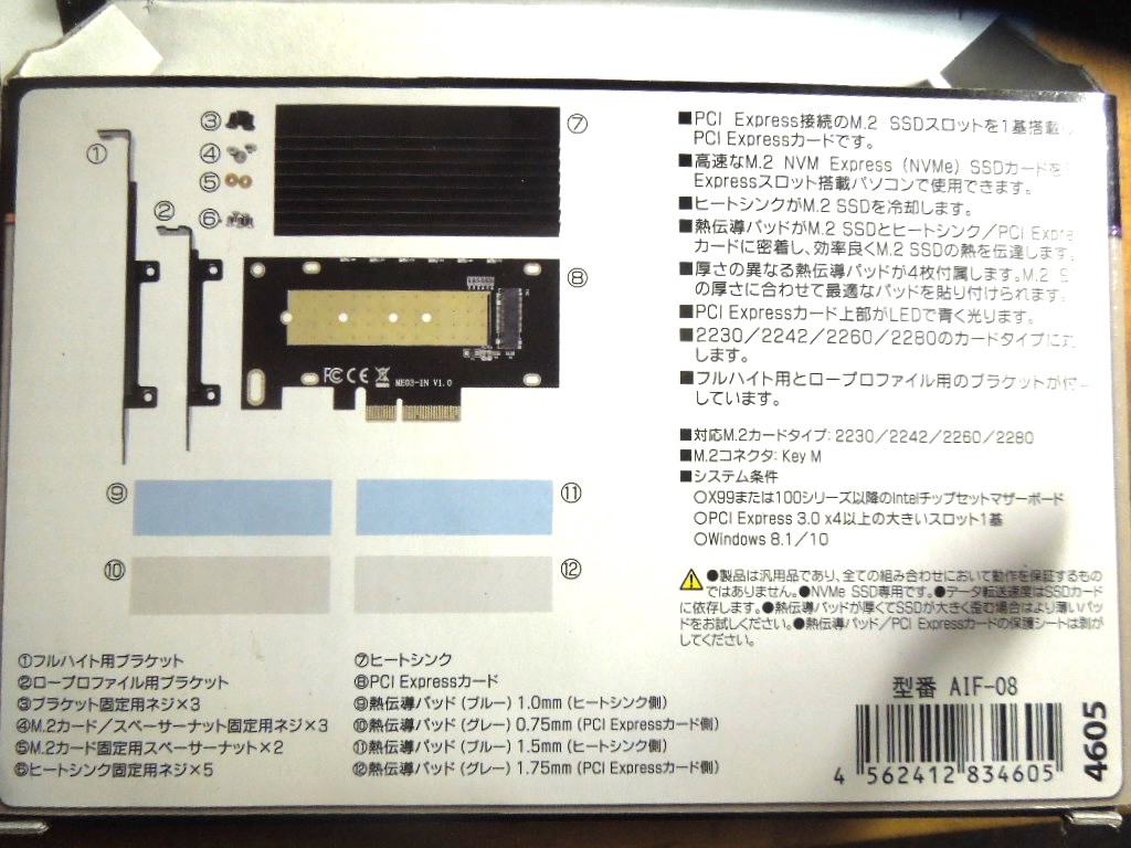 Ainex AIF-08 box rear.JPG