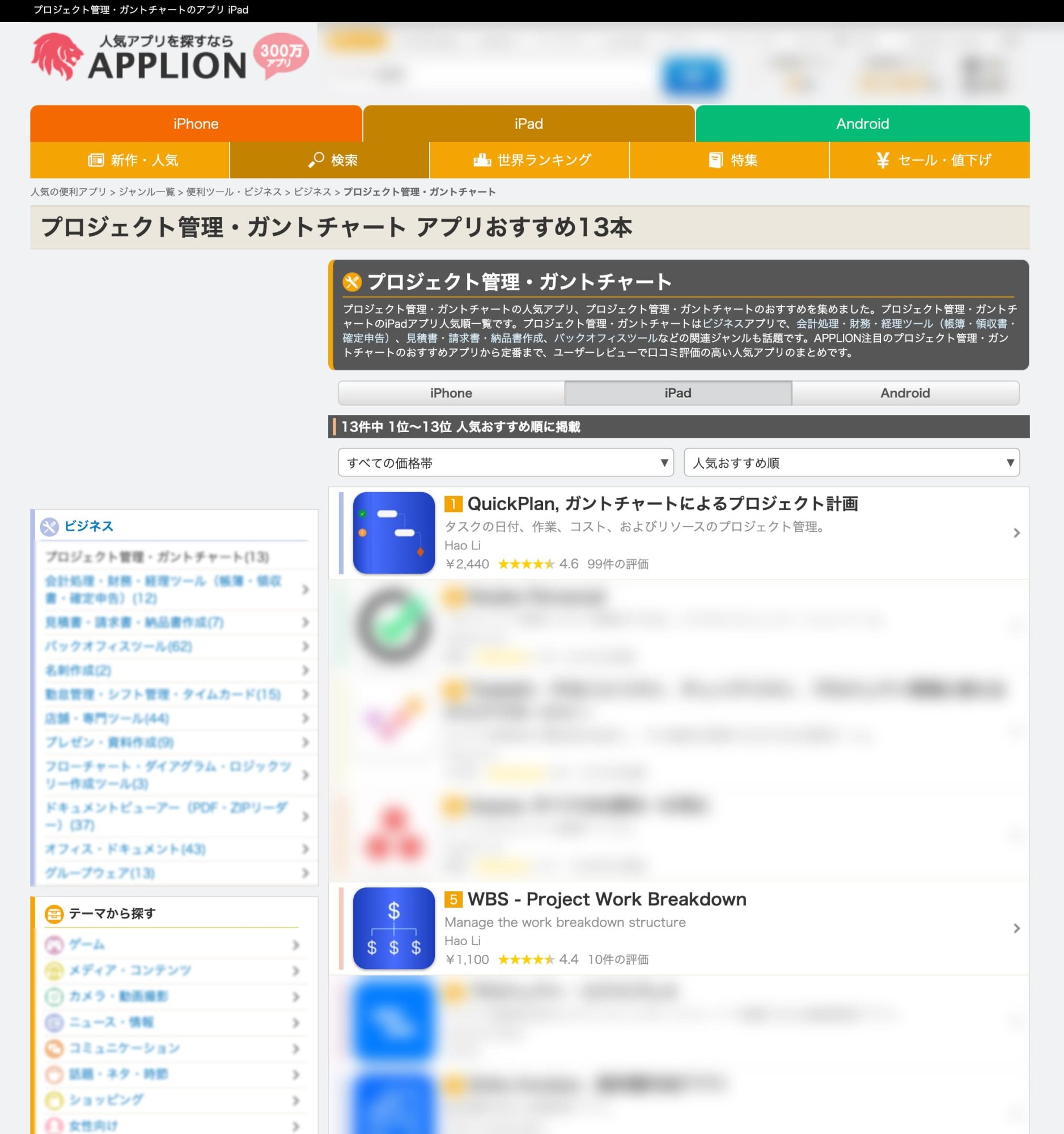 applion-jp.jpg