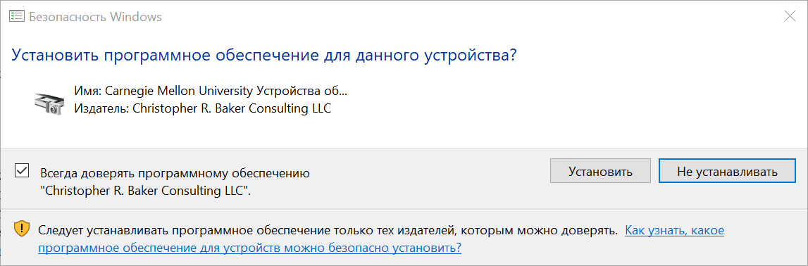 CMU 1394 Digital Camera Driver Setup step 4.PNG