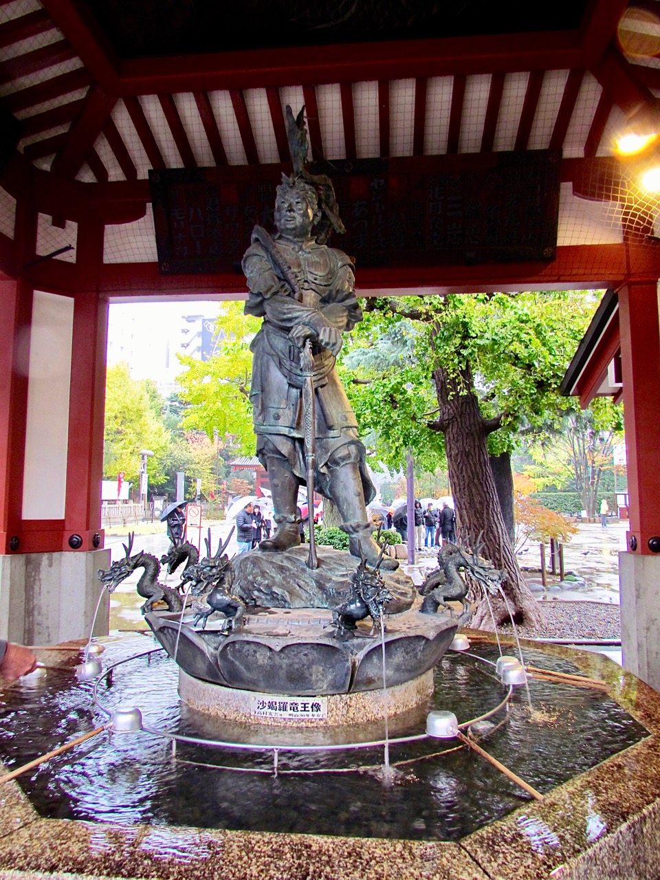 Dragon fountain of the Sensoji Temple in Asakusa.jpg