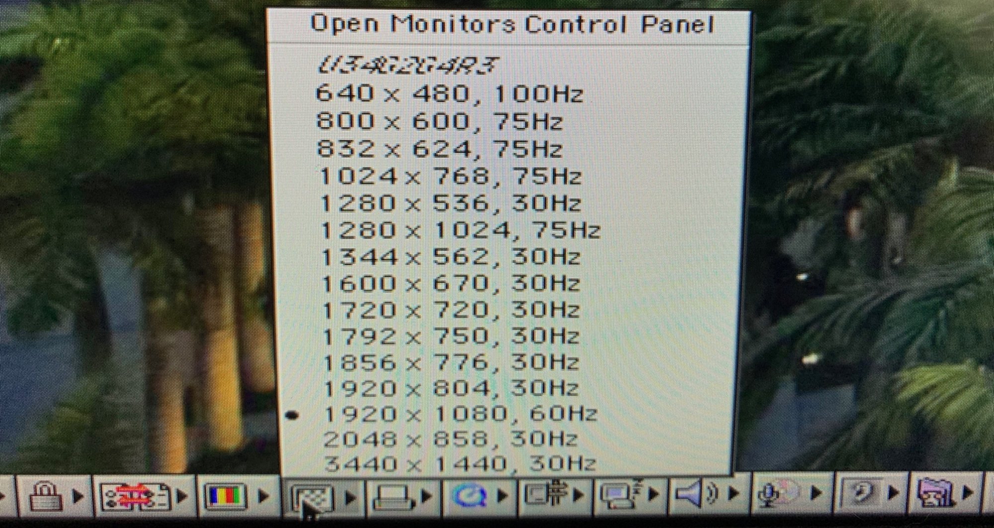 Mac mini G4 - Monitor control panel.jpg