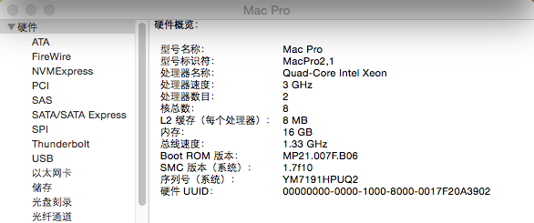 MacPro2,1hardware_150302.png