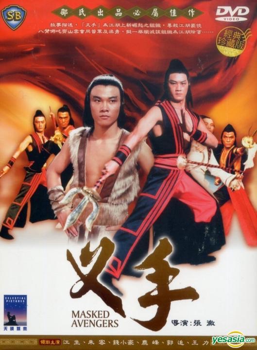 MAvengers Taiwan.jpg