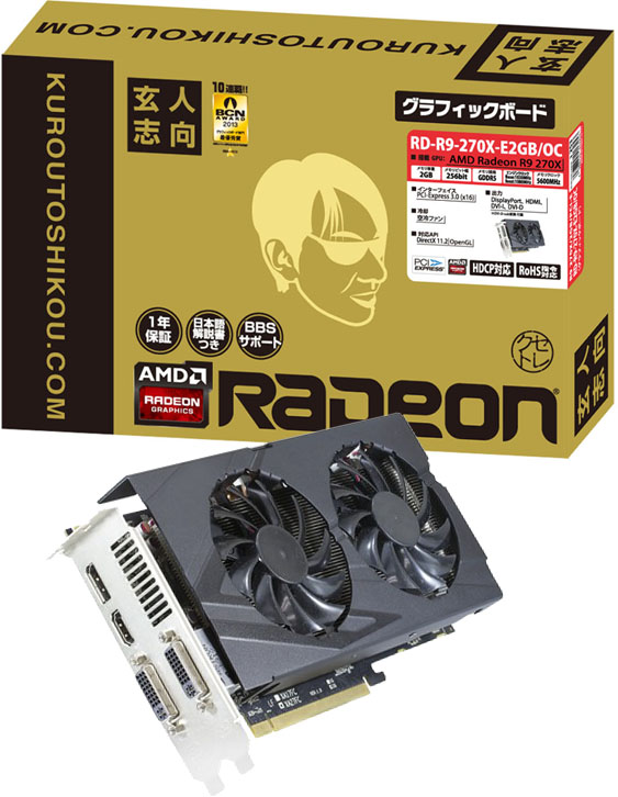 R9 270X Box.jpg