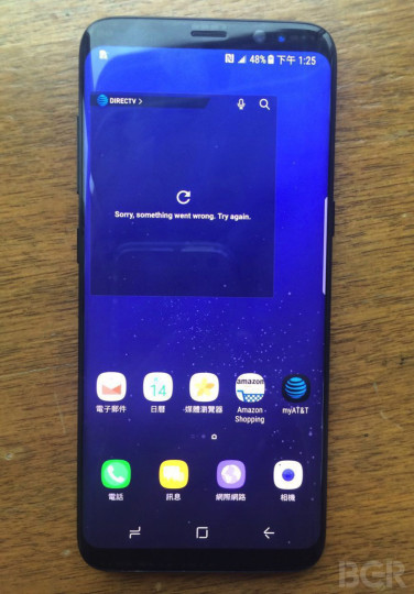 Samsung-Galaxy-S8-Leak-ATT-01-376x540.jpg