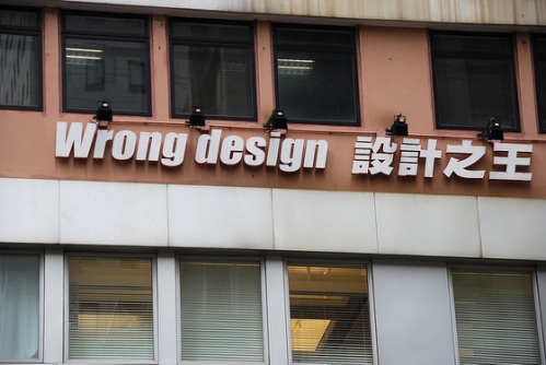 wrong-design.jpg