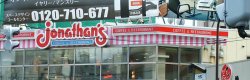 jonathans2.jpg