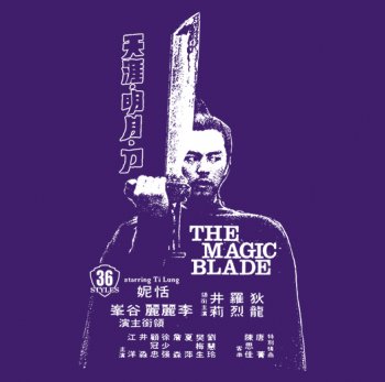 MagicBlade-Purple-Big.jpg
