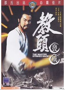 The Master Strikes Back.png