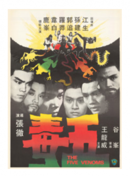 Five Venoms poster.png