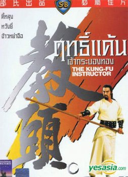 Kung Fu Instructor Thai.jpg