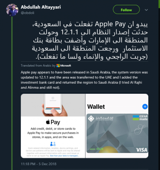 applepaysa.PNG