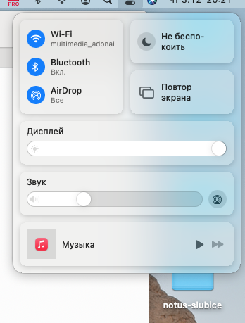 Снимок экрана 2020-12-03 в 20.21.07.png