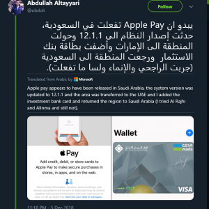 applepaysa.PNG