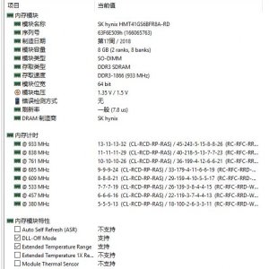 DDR3L 1866.jpg