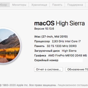 IMac 11,3 i7 SSD + AMD M6100 2Gb.png