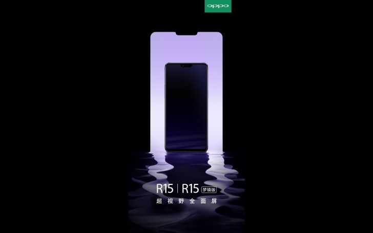 oppo-r15-weibo.jpg