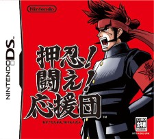 ouendan_sm.jpg
