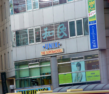 unix.jpg