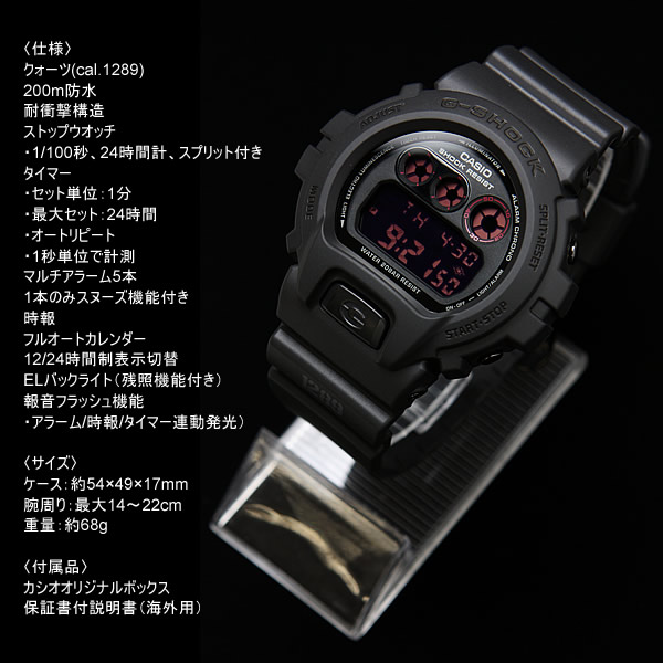 dw-6900ms-1dr-3.jpg