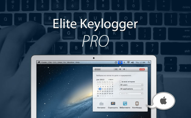 elite-keylogger-5.3-crack-for-mac.jpg