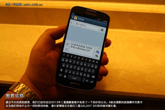 samsung_galaxy_s_4_keyboard.jpg