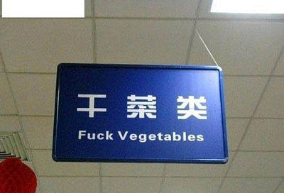 bad-chinese-translation.jpg