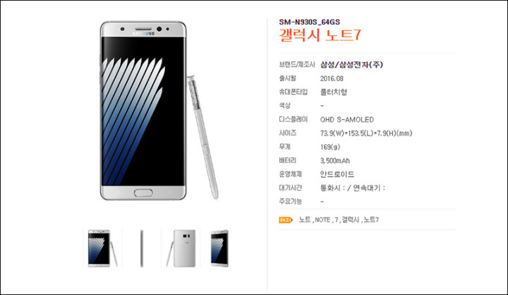 skt_galaxy_note_7-720x419.jpg