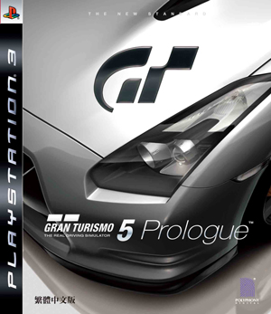 GTPrologue.jpg