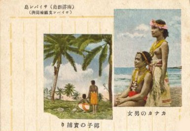 SAIPAN,%20BARE%20NUDE%20NATIVE%20WOMEN,%201913.jpg