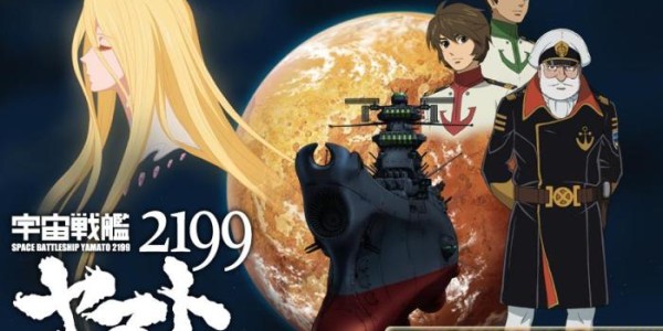 Space-Battleship-Yamato-2199-yamato2199overture-600x300.jpg