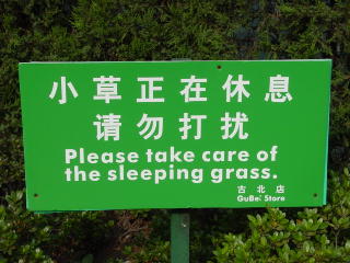 funny_sign_10.jpg